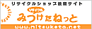 リサイクルショップ検索サイト リサイクルみつけた
