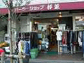 BXプラザ杉並