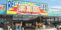 なんでもリサイクル楽集国 小平店