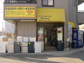 ★家電製品高値買取★アールショップ★
