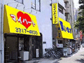 リサイクルショップ マイハート